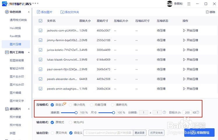 图片压缩到100k以内