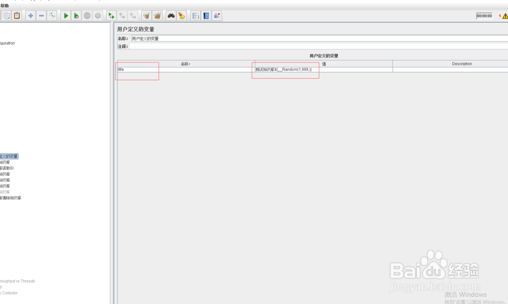 Jmeter如何针对响应信息不明确的接口做关联