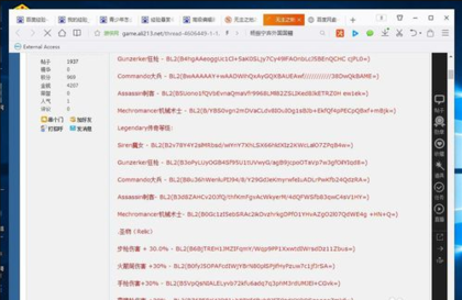 请问无主之地2代码怎么用