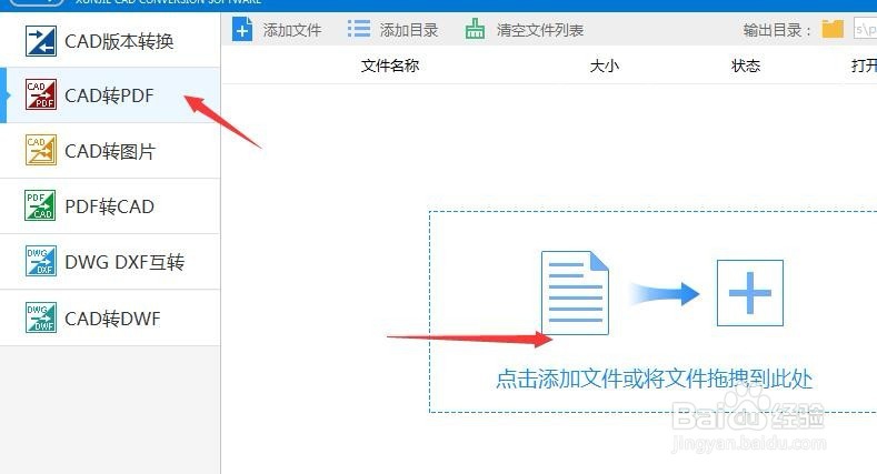 CAD图纸如何转换成彩色的PDF文件