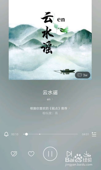 手机如何连接蓝牙小音响