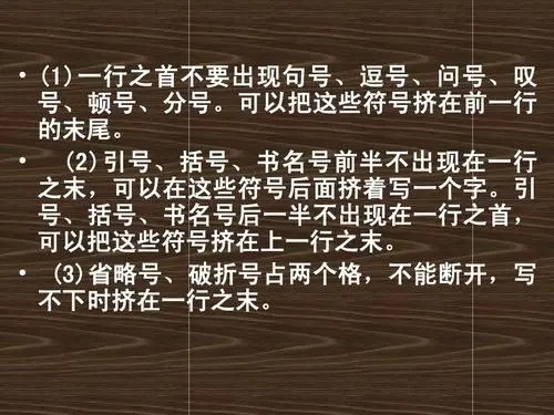 顿号和双引号怎么在稿纸上写
