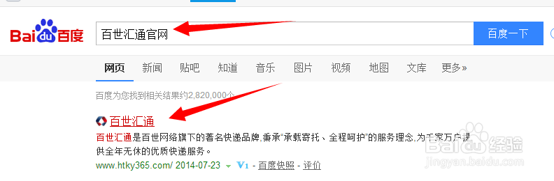 淘宝买家如何查询商家发货的快递单号信息