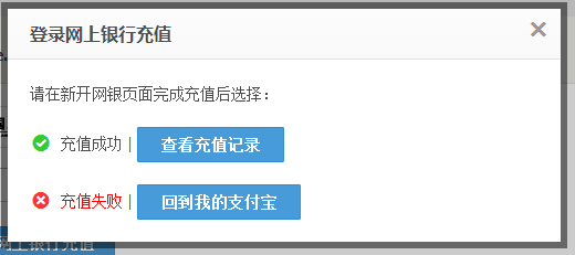 如何给公司支付宝充值