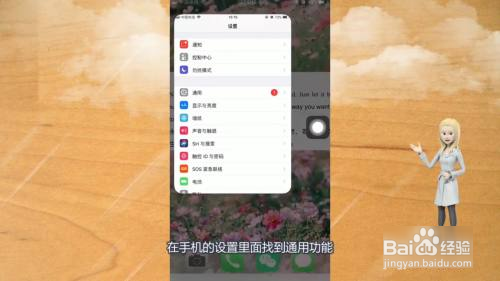 苹果悬浮球怎么打开