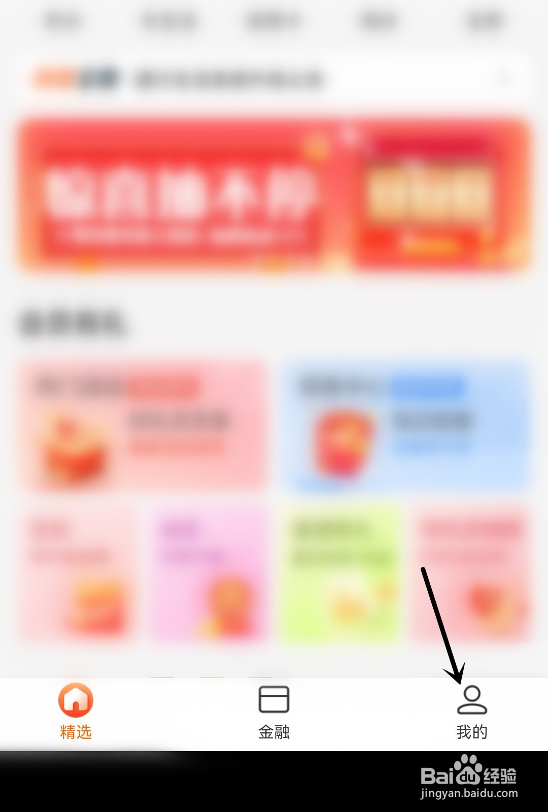 建行生活怎么开启长辈版