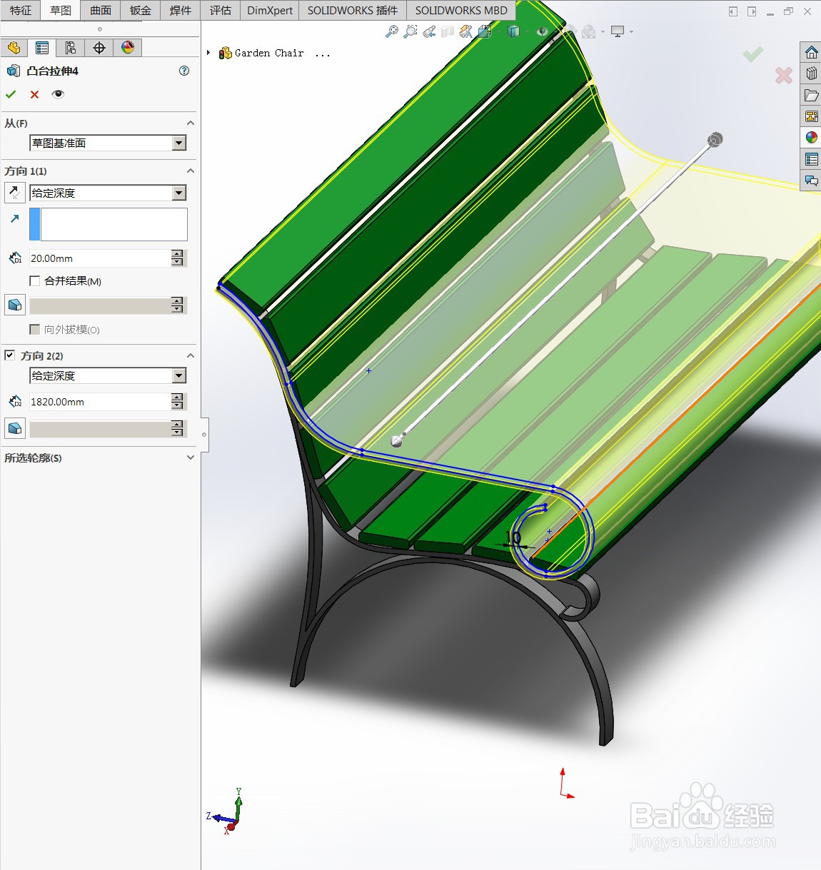 用SolidWorks绘制一个公园长椅的绘制