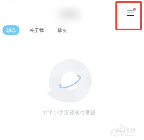 TT语音密室拼场通知怎么开启