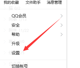 如何解决计算机开机就弹出QQ登录窗口的问题
