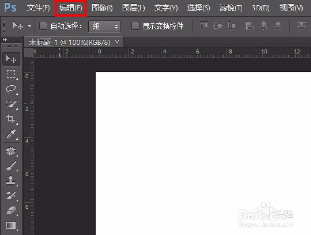 修改photoshop标尺单位