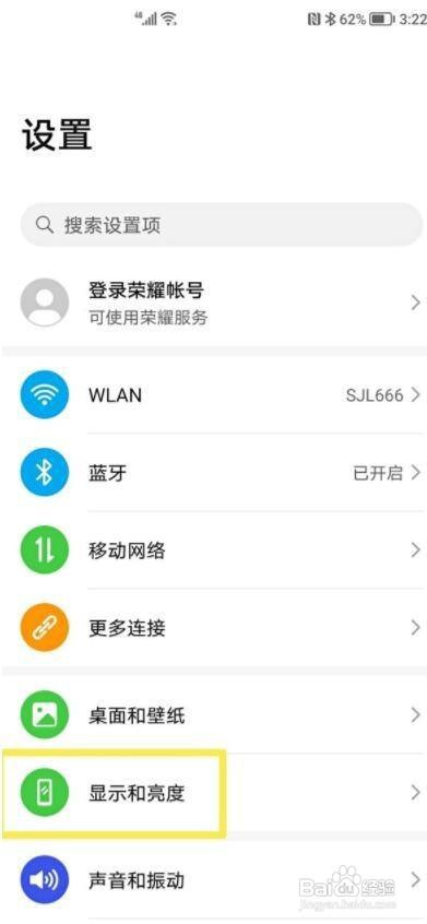荣耀v40字体怎么调整