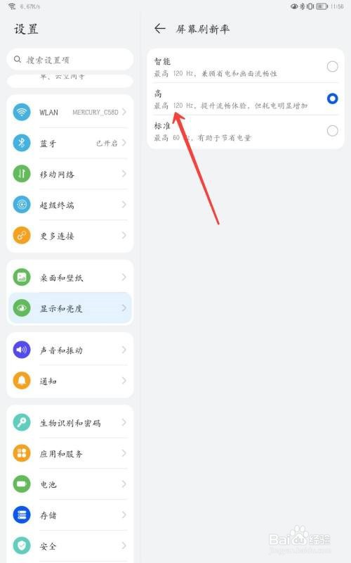 华为matepadpro11怎么开120hz
