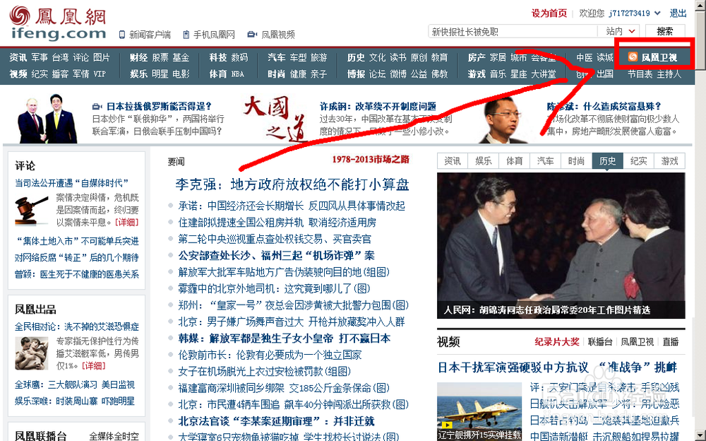 锵锵三人行--怎么在线观看视频