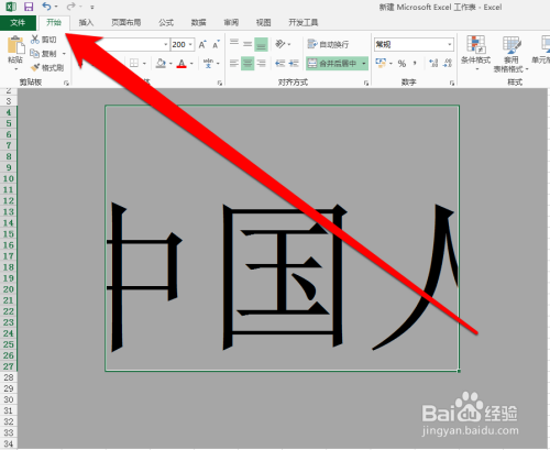 怎样改变excel表格边框颜色