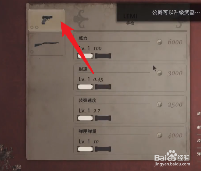 生化危机8装备升级攻略