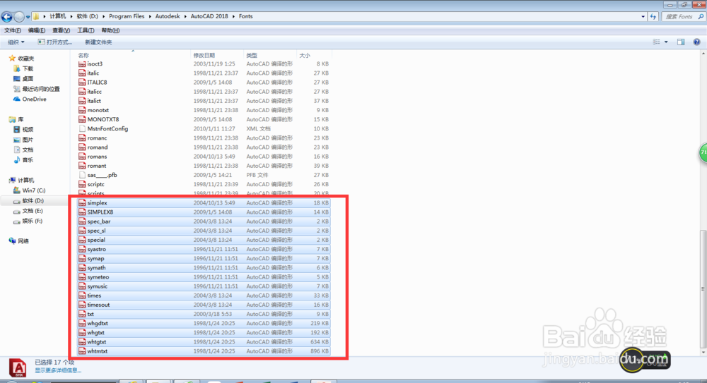 CAD字体缺失问题