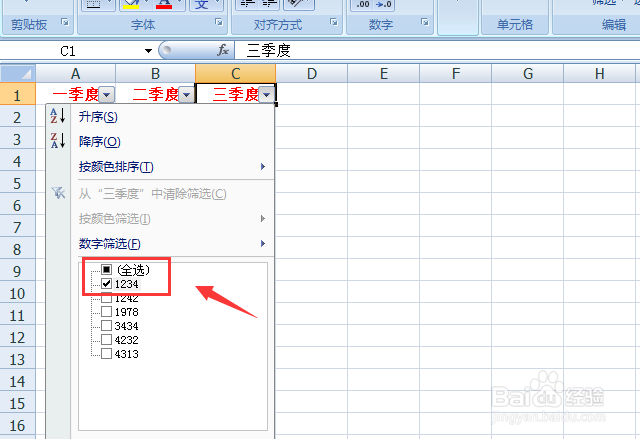 excel表格中怎么只对一列进行筛选