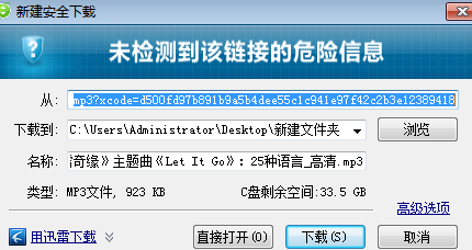 怎么把视频音乐转换为QQ空间背景音乐。