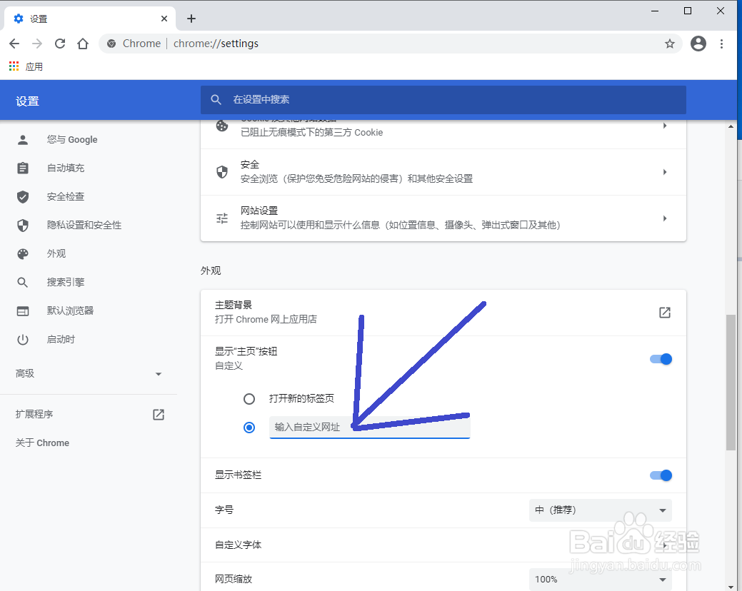 谷歌浏览器 Google Chrome怎么显示、设置主页