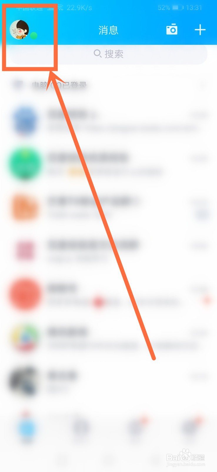 qq好友互动标识设置在哪里