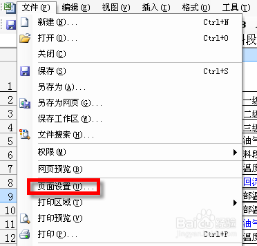 微软Excel技巧：[21]重复打印表头