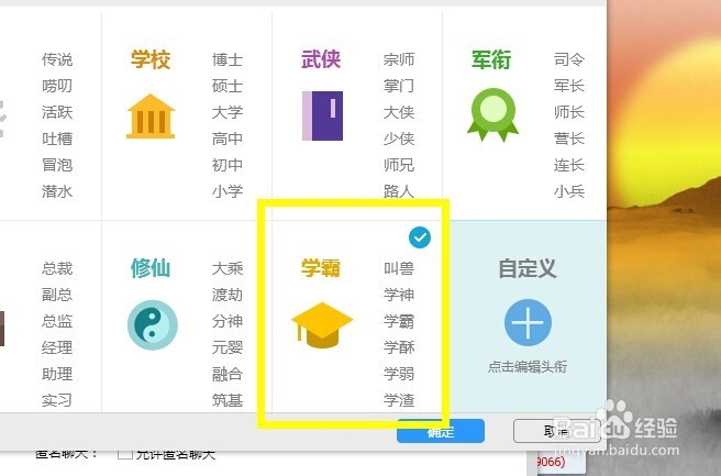 qq群如何设置群成员等级 qq群怎编辑群成员称号