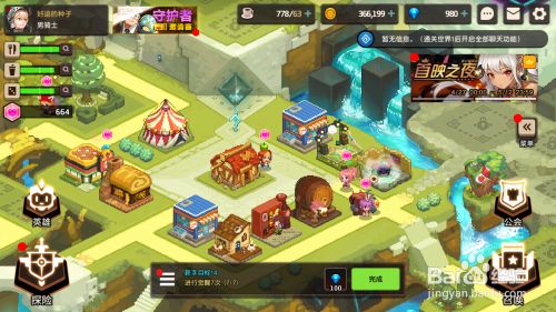 坎公骑冠剑3 5魔镜任务完整攻略 百度经验 坎公骑冠剑3 5魔镜任务完整攻略 百度经验