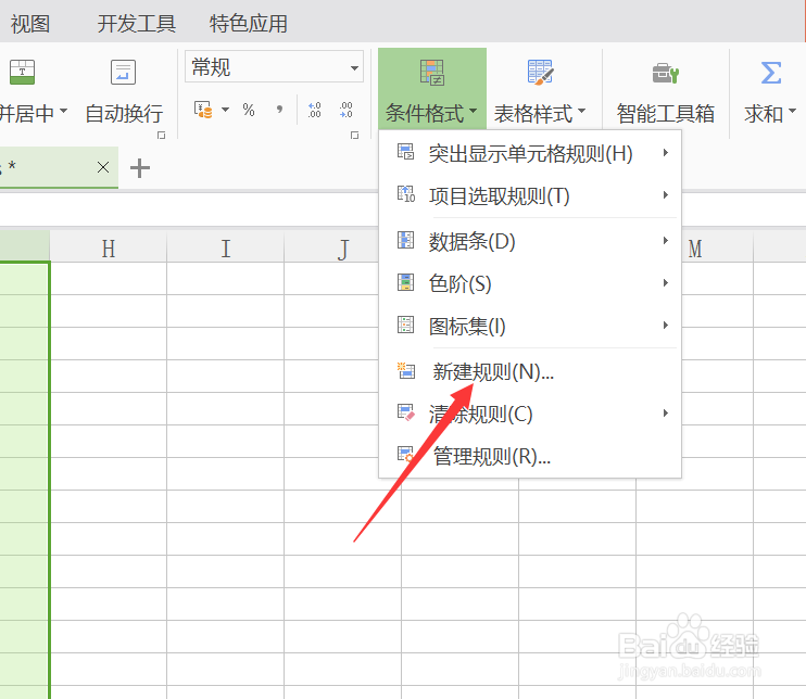 WPS表格中怎样快速实现隔行填充颜色
