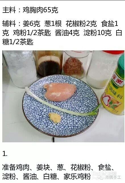 做饭小白一看就会的台湾盐酥鸡