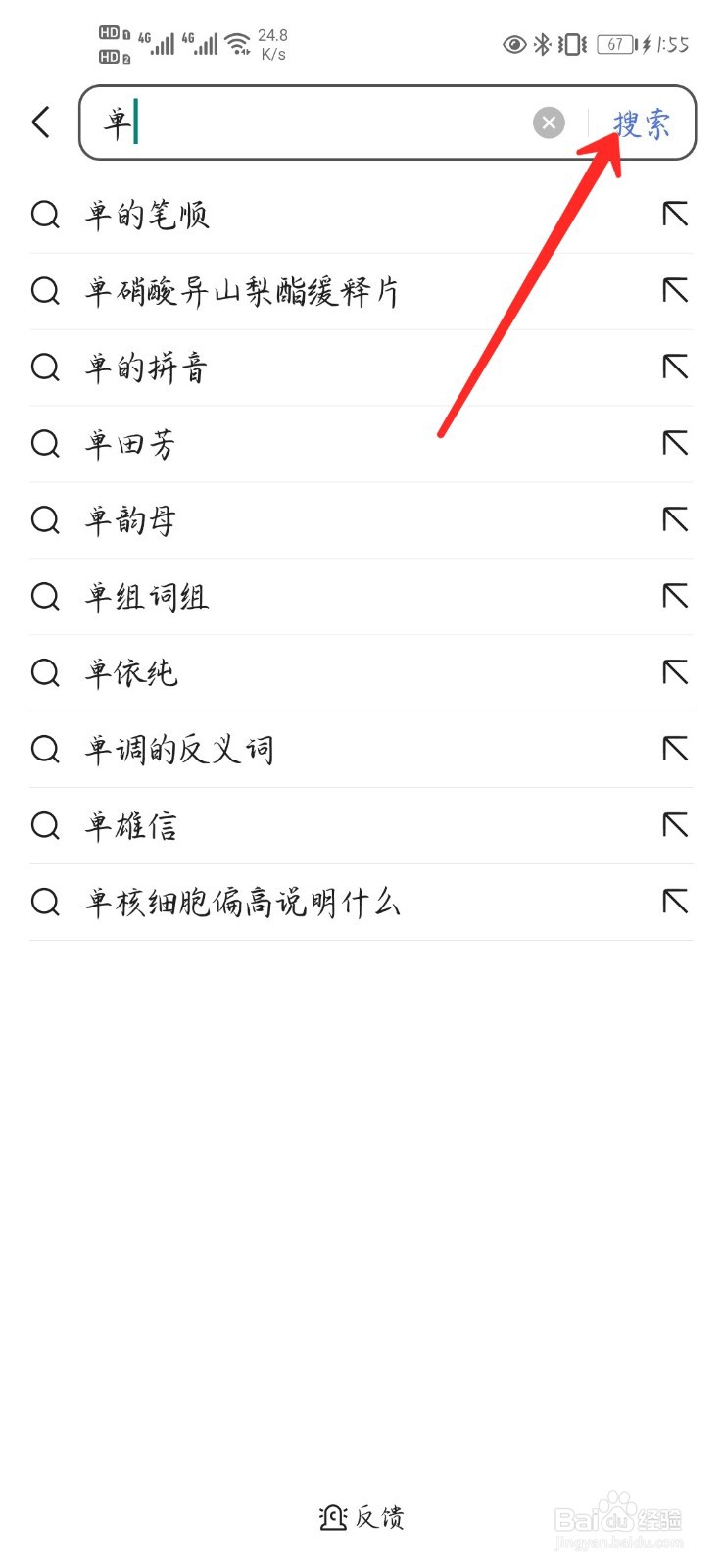 单作为姓氏怎么读