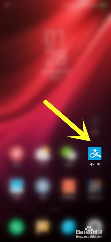 支付宝怎么查询移动流量与话费