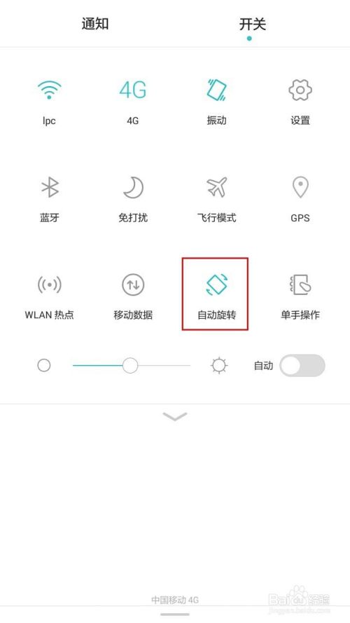 手机微信中怎么开启横屏如何使屏幕自动旋转 百度经验 手机微信中怎么开启横屏如何使屏幕自动旋转 百度经验