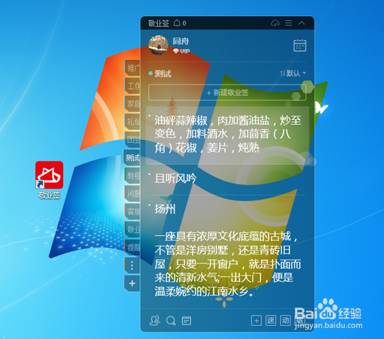 桌面日历怎么设置显示