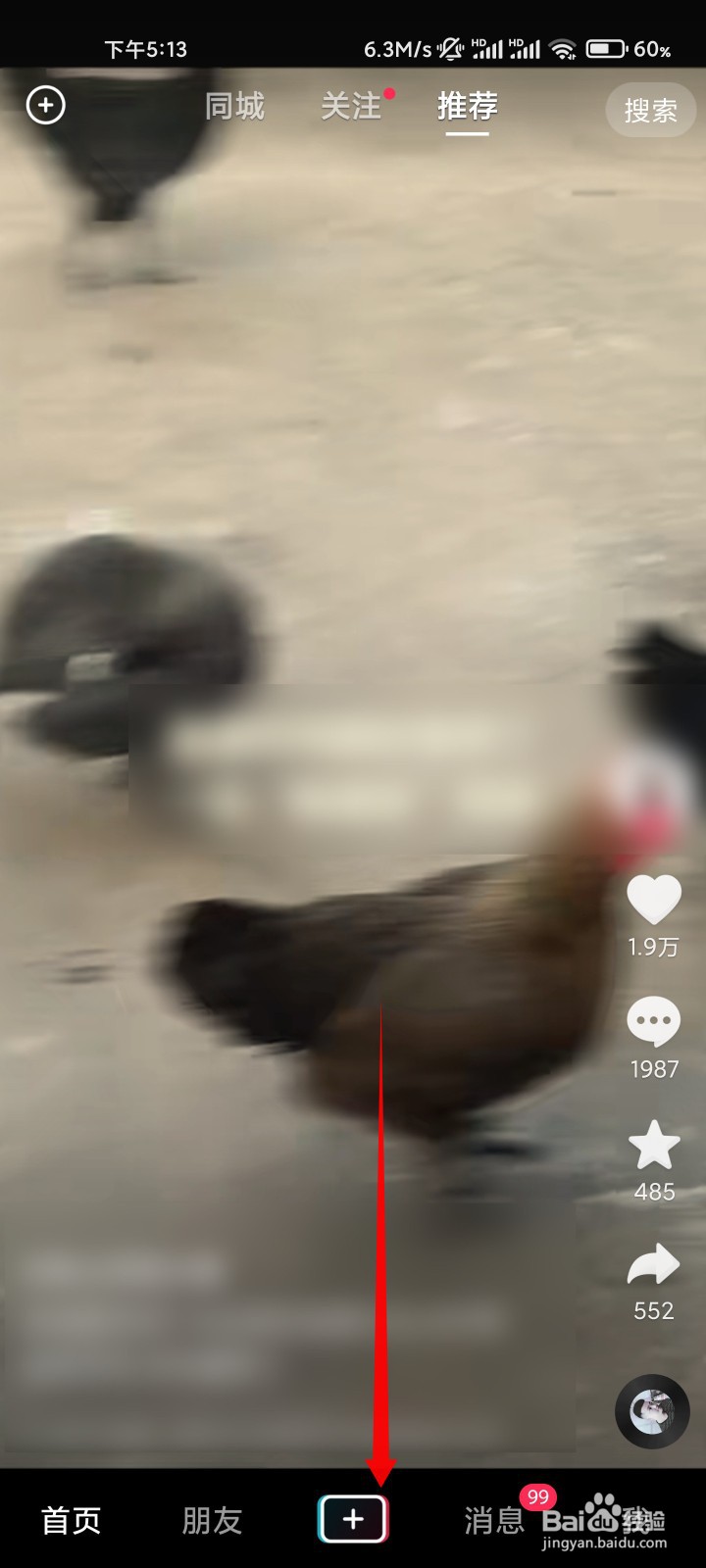 抖音快拍如何设置成拍照模式