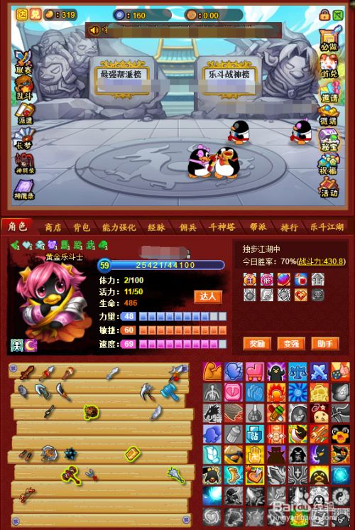 q宠大乐斗怎么获得技能和武器