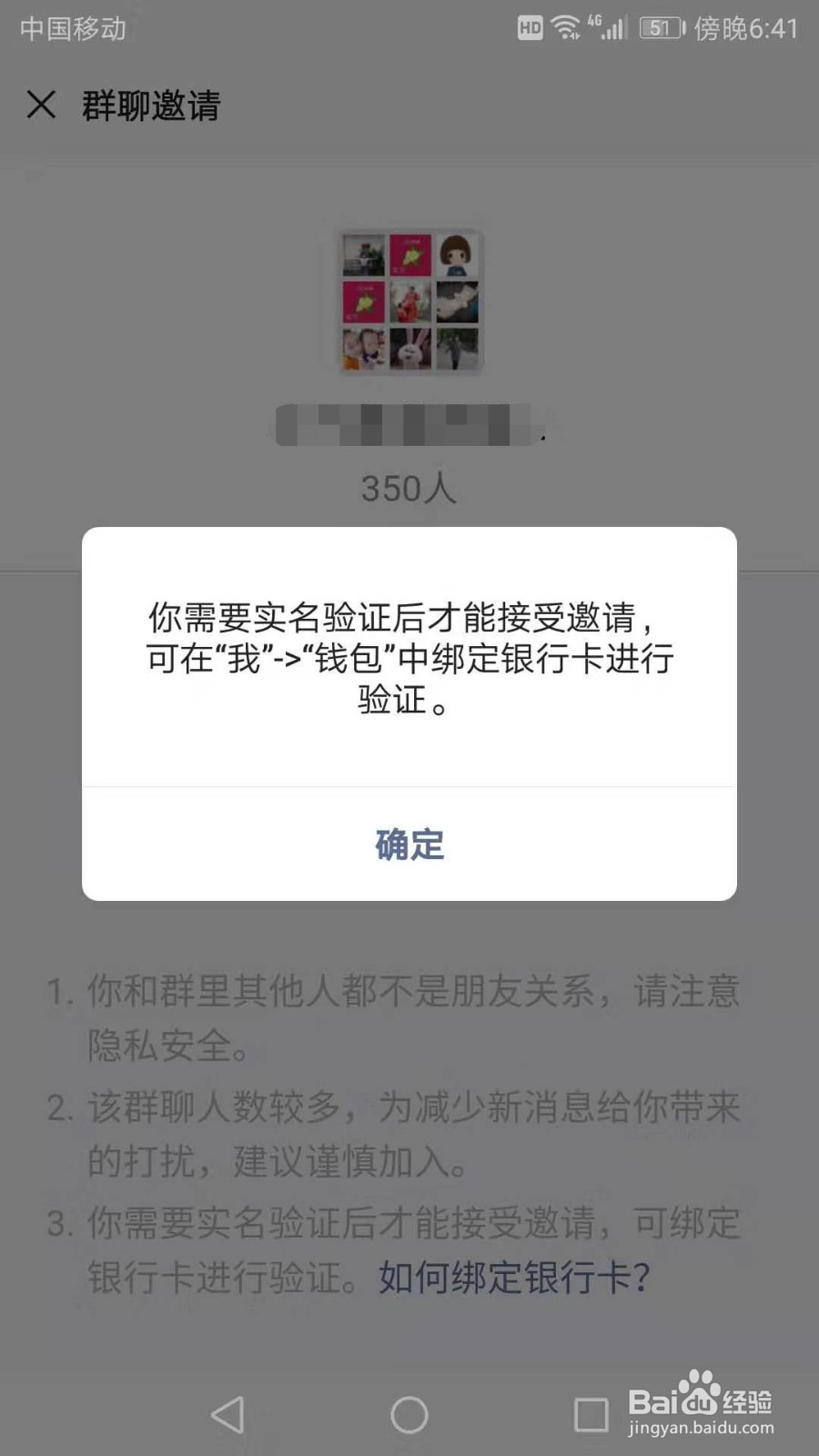 新注册的微信号如何绑定银行卡