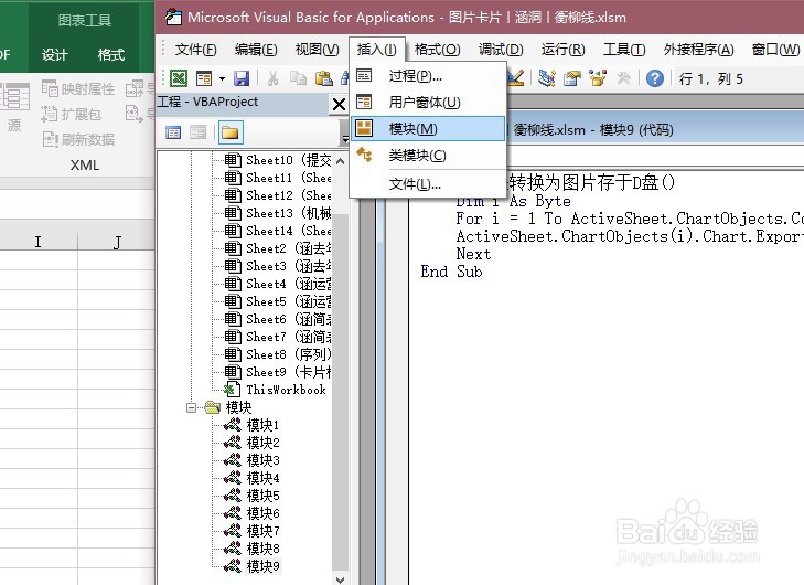怎样使用VBA禁止进入工作表