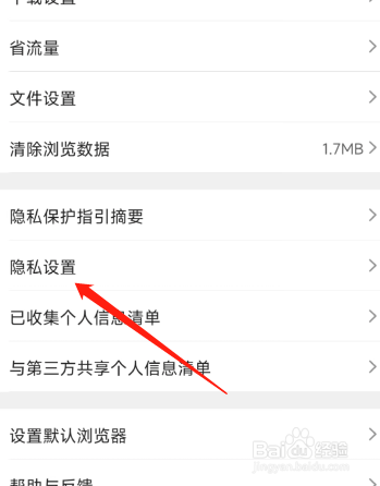 QQ浏览器开启收藏按钮