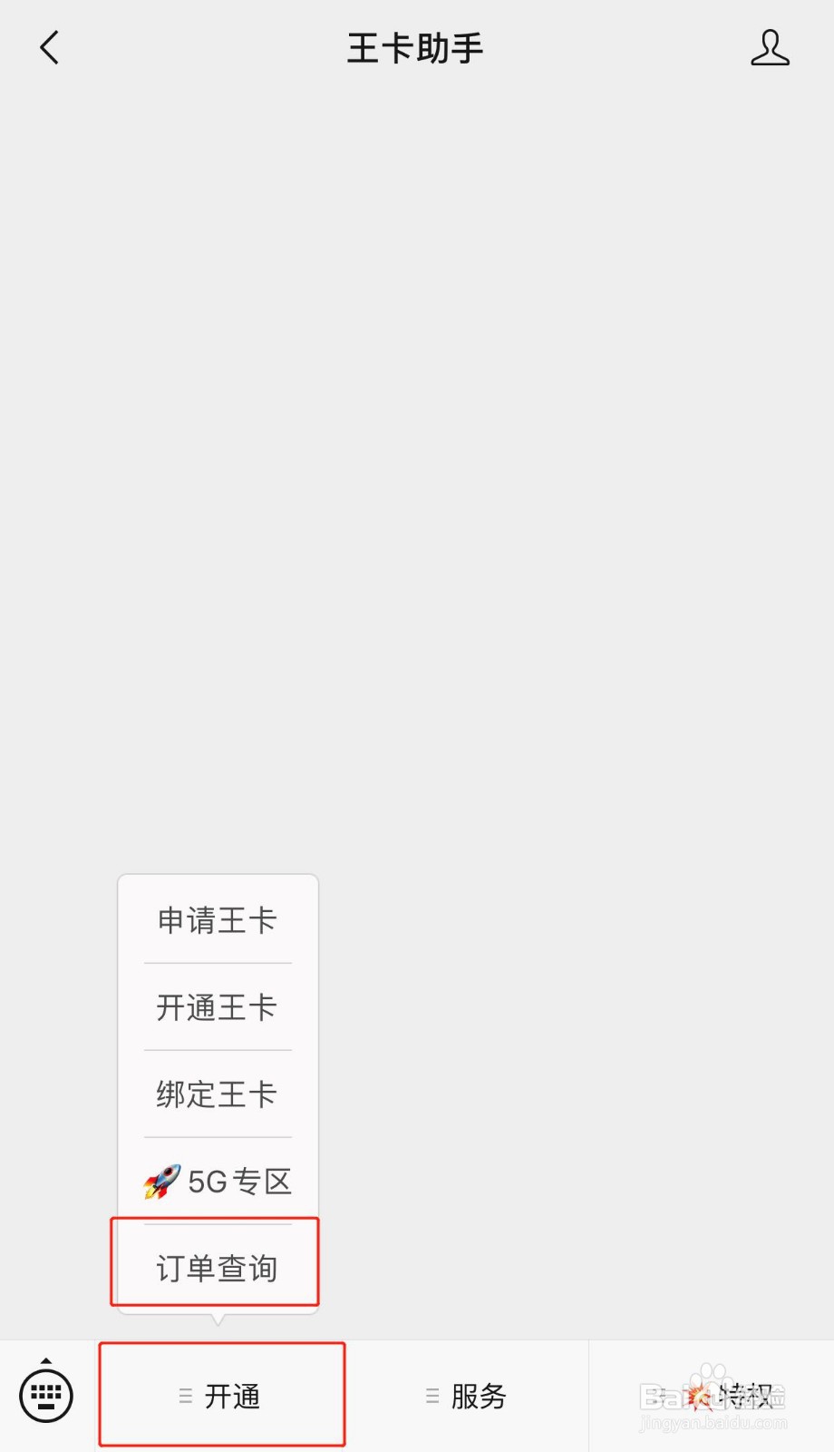 怎么办理并激活央视频卡