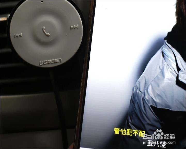 绿联车载蓝牙音频设备功能使用