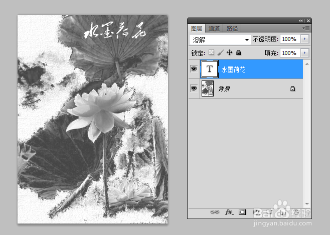 如何利用Photoshop制作水墨荷花