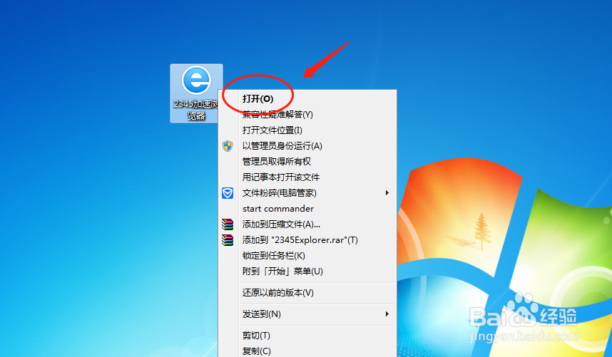 2345加速浏览器怎么样设置启动时打开主页