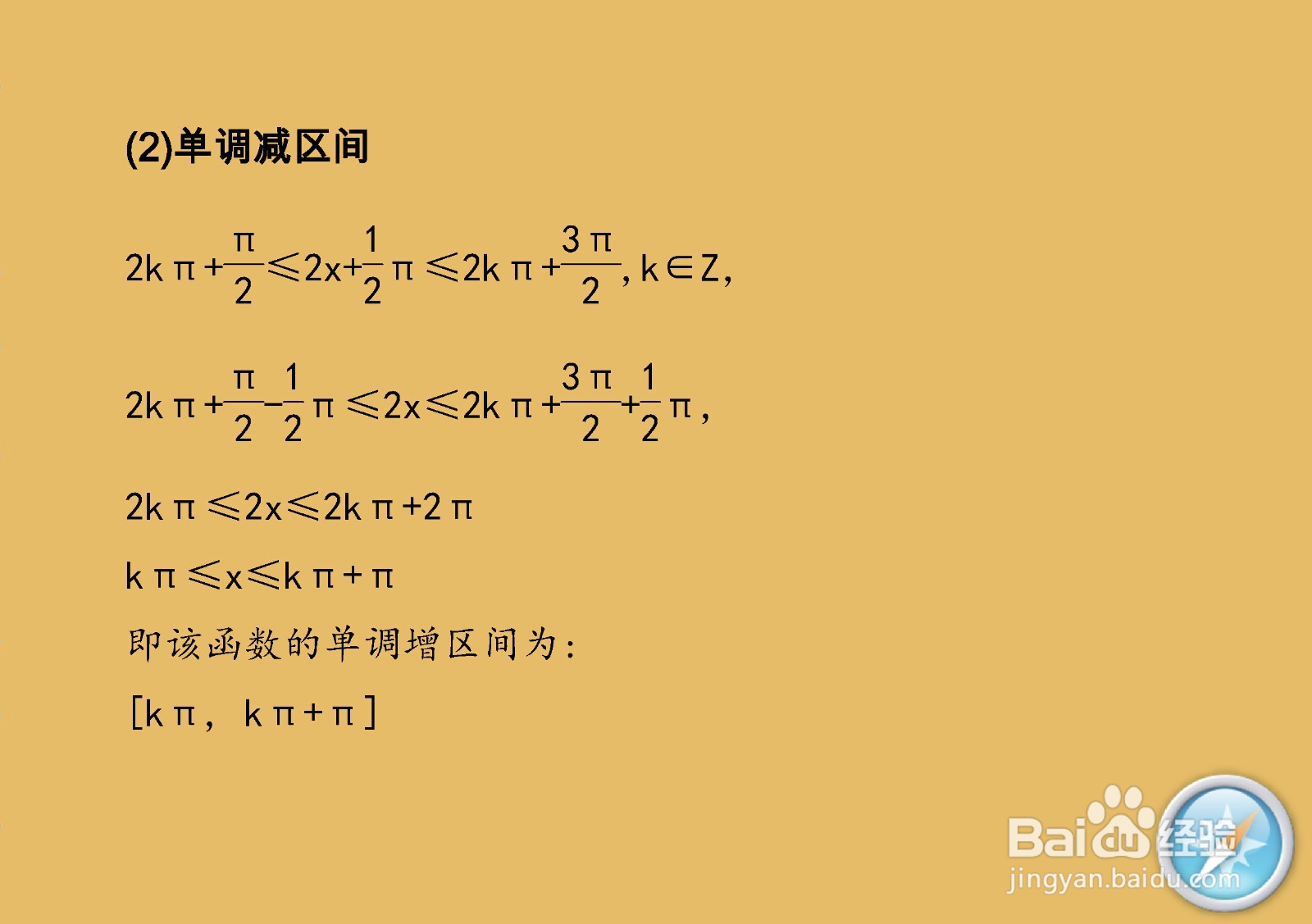 三角函数y=2sin(2x+π/2)的性质归纳