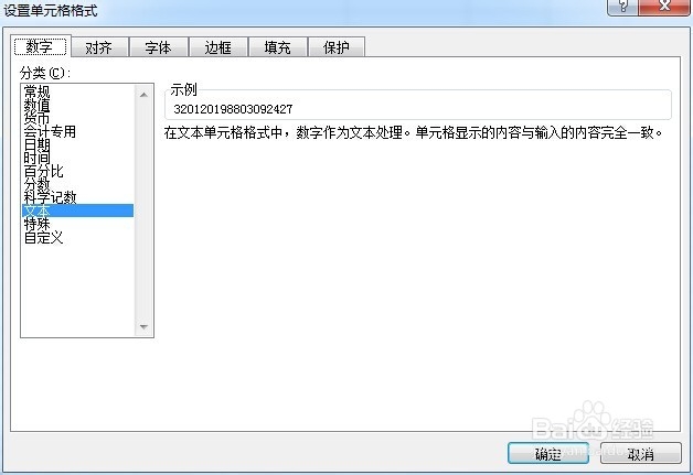 Excel高级教程：[15]如何提取单元格的信息
