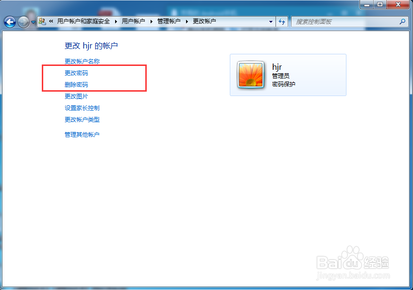 怎么样设置开机密码