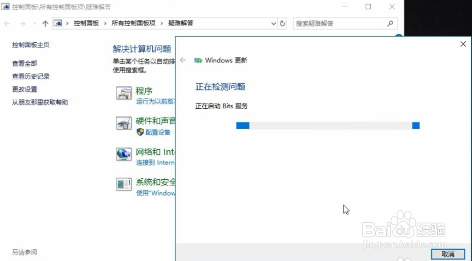 win10电脑进行系统更新时出现失败怎么办