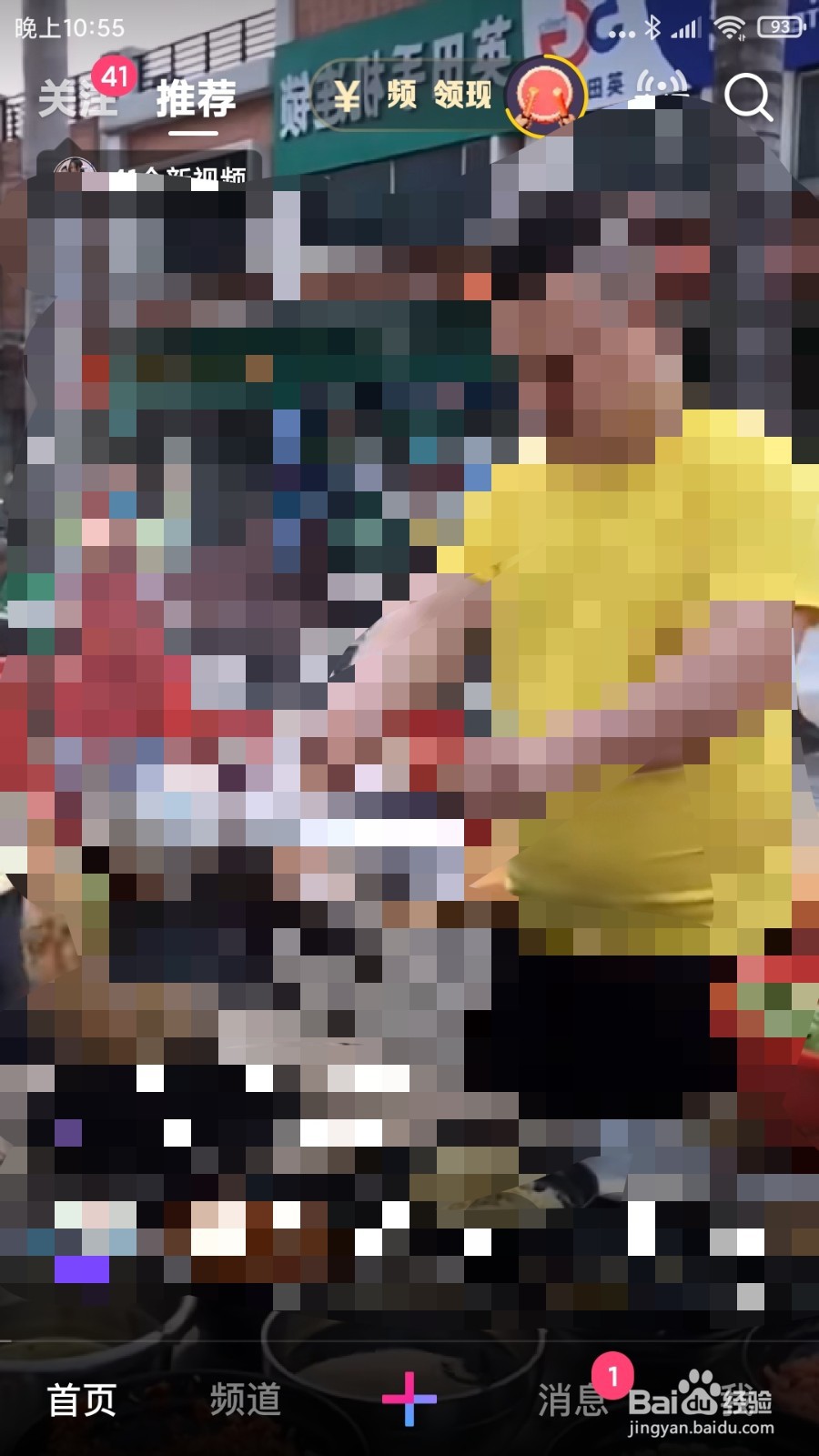 怎么在微视追剧摩玉玄奇呢