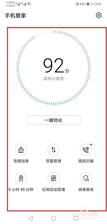与微信好友聊天的时候,为什么会提示风险?