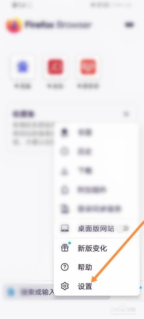 火狐浏览器如何关闭安全拦截