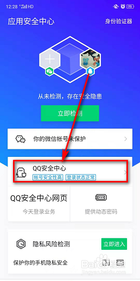 qq邮箱登录时怎么设置密码的方法